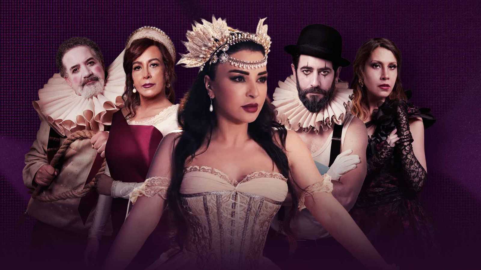 مسلسل بالحرام