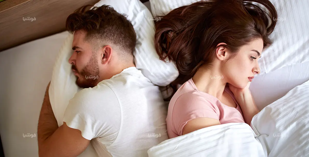10 أسباب وراء عدم رغبتك بممارسة العلاقة الحميمة مع زوجك