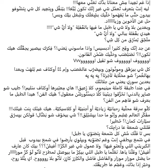 رسالة نارية من ريما الرحباني دفاعًا عن إرث زياد الرحباني