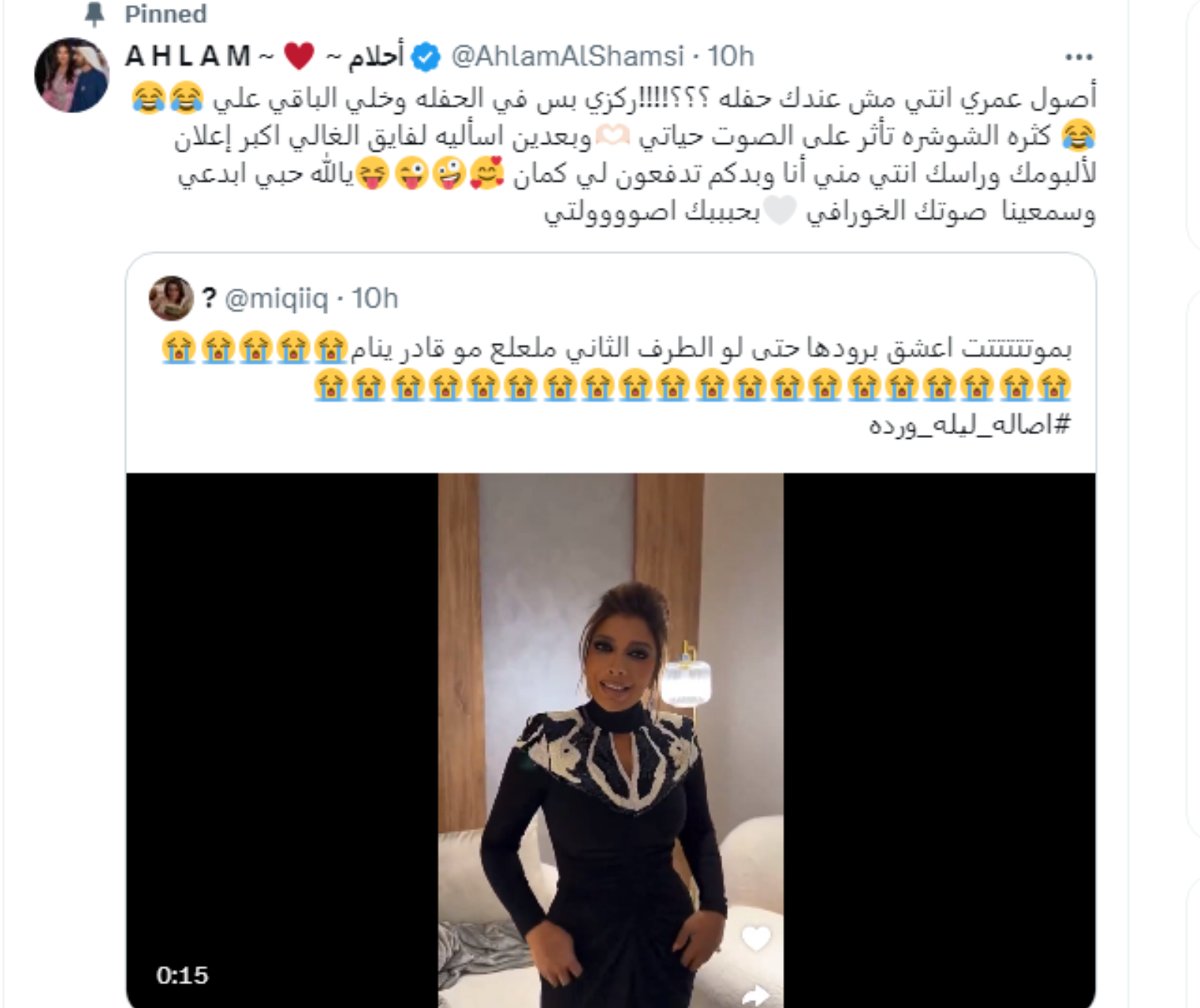الفنانة الإماراتية أحلام عبر منصة إكس