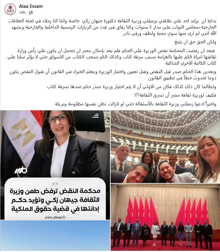 محكمة النقض تحسم قضية جيهان زكي بحكم نهائي