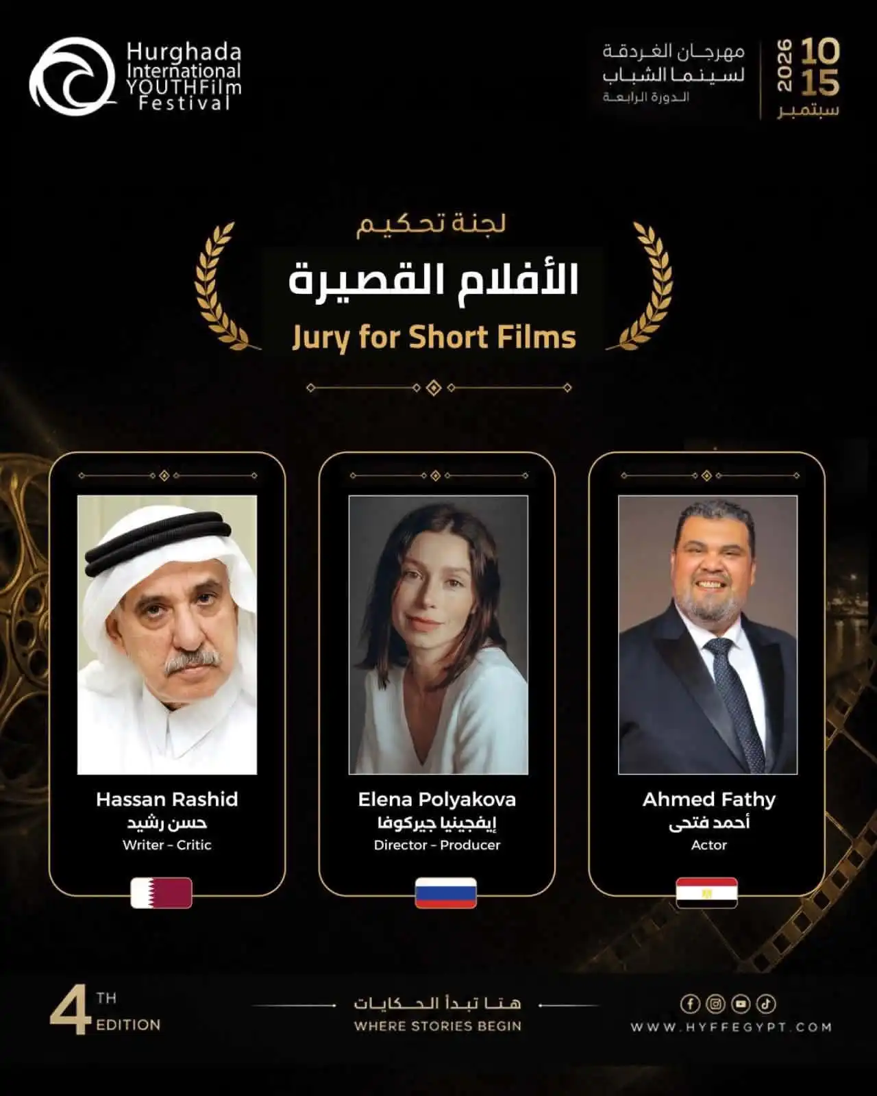 أحمد فتحي عضو لجنة تحكيم الأفلام القصيرة في "الغردقة للشباب"