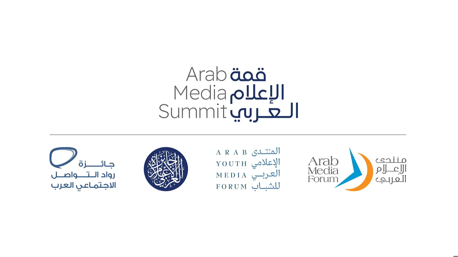 انطلاق فعاليات قمة ومنتدى الإعلام العربي في دبي