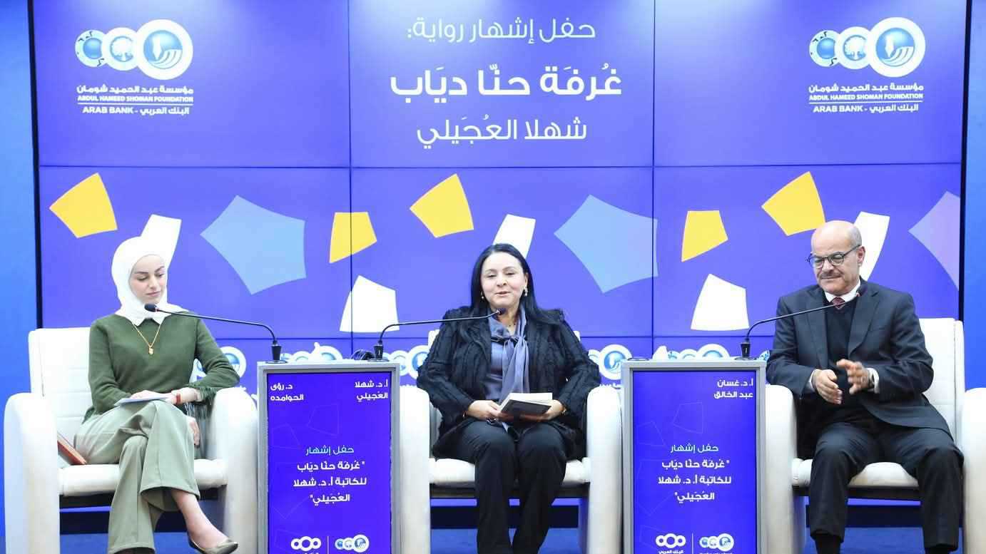"غرفة حنا دياب" رواية لشهلا العجيلي تتجاوز حدود المكان والزمان