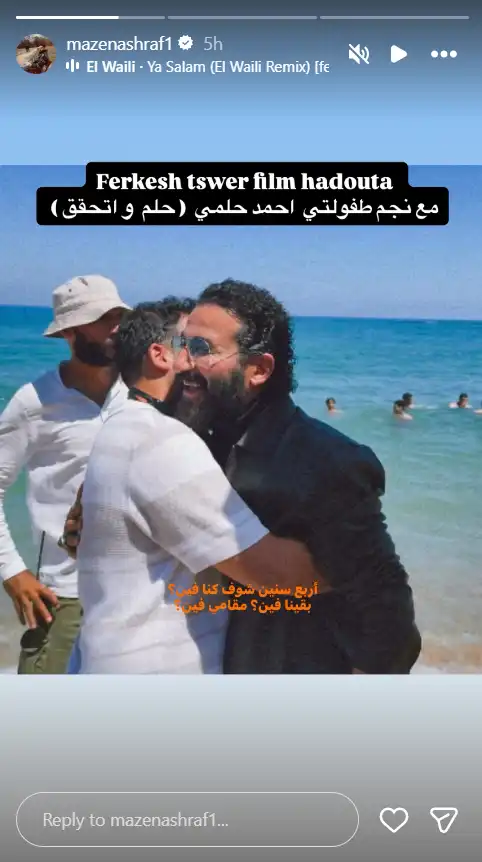 ستوري مخرج فيلم "حدوتة" مازن أشرف 