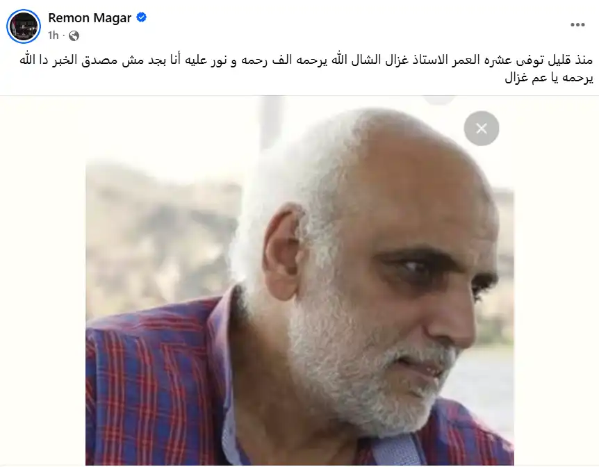 ريمون مقار ينعى مدير الإنتاج غزال الشال ونجوم الفن يتفاعلون