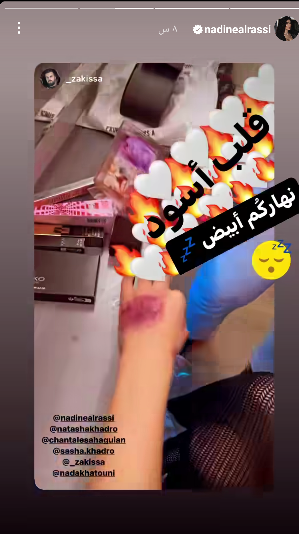 نادين الراسي