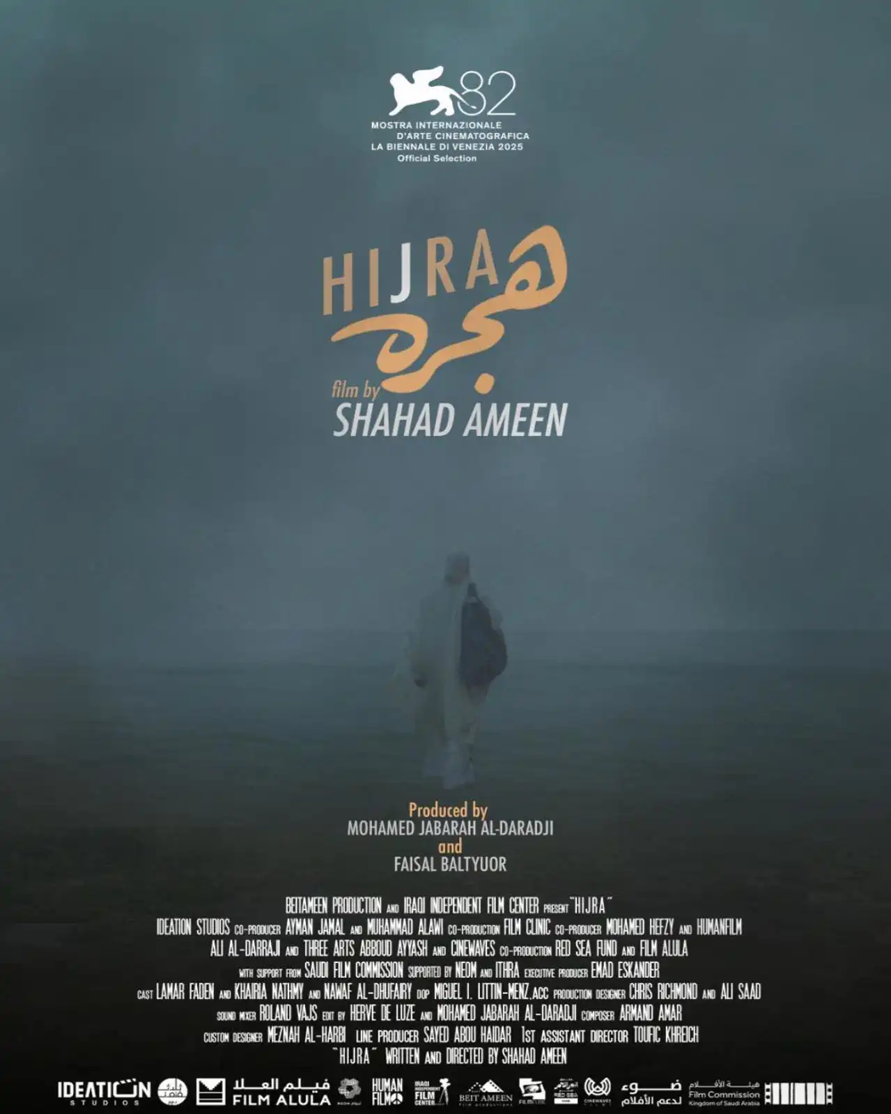 بوستر فيلم "هجرة"