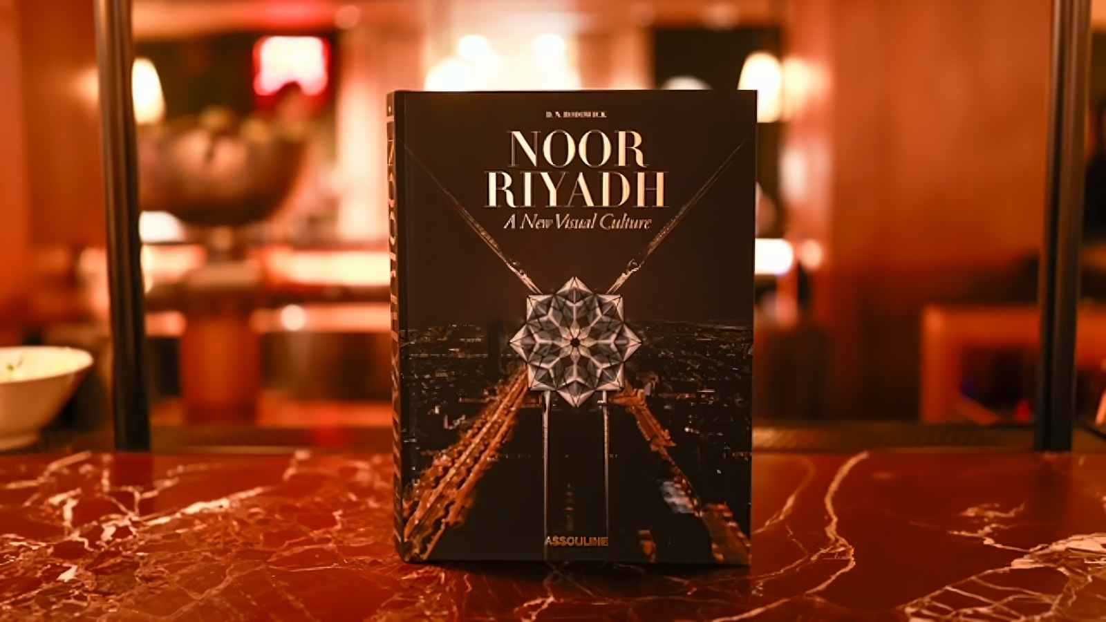 نور الرياض