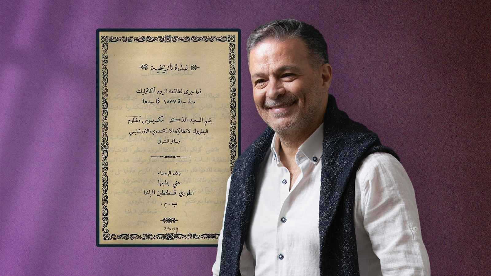 ماذا يقرأ نيقولا الأسطا؟