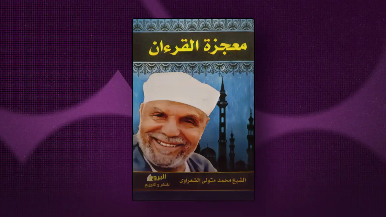 ماذا يقرأ خالد الصاوي؟ 2