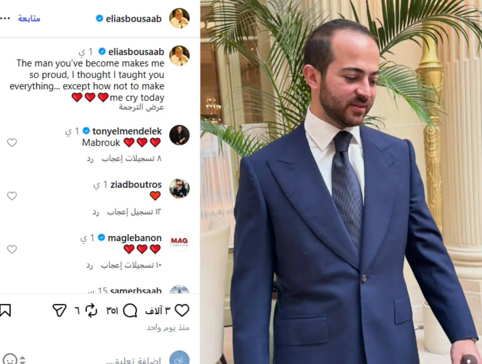 نجل جوليا بطرس يتزوج مدنيًا في أوروبا