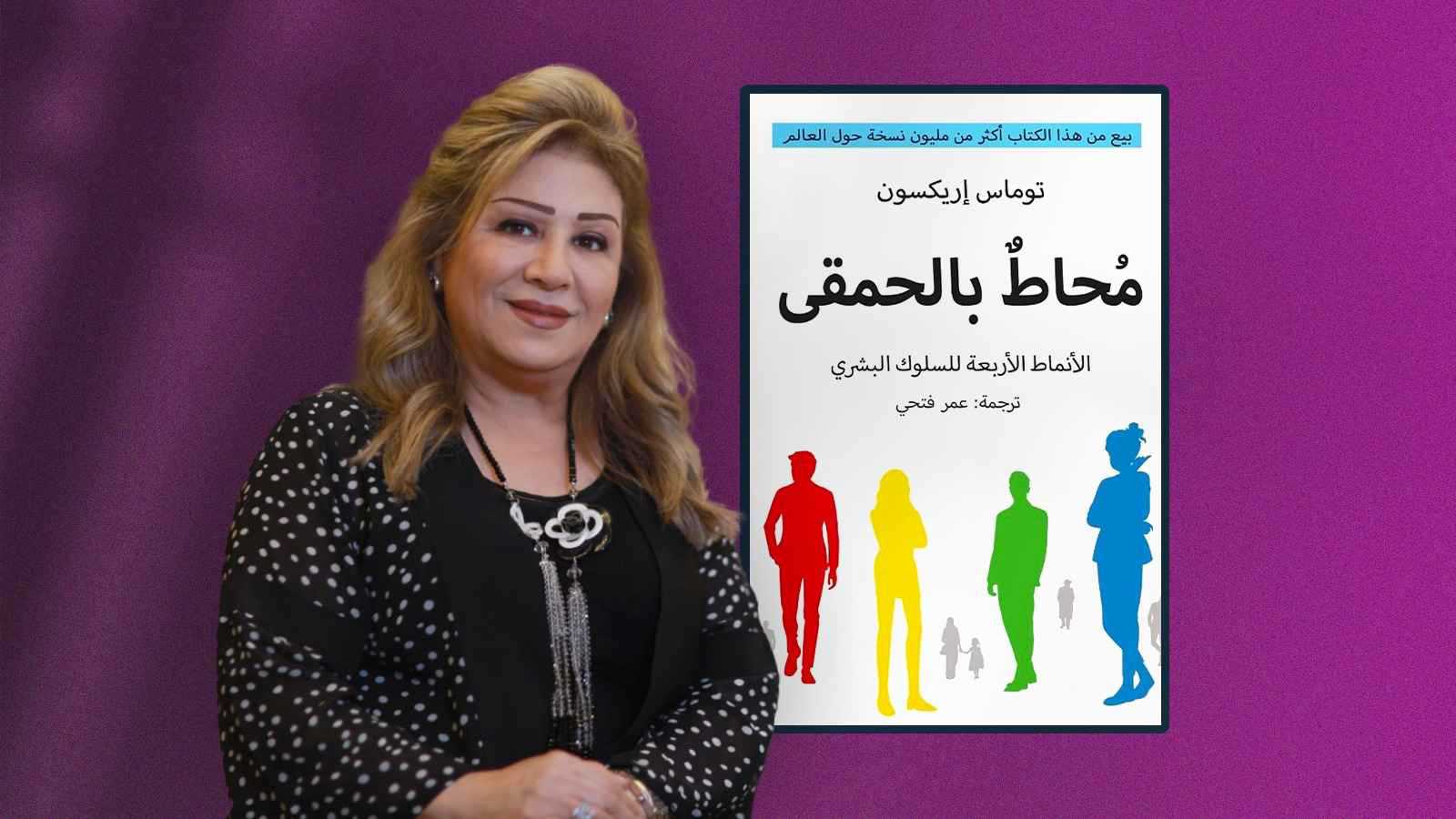 ماذا تقرأ أمل الدباس؟