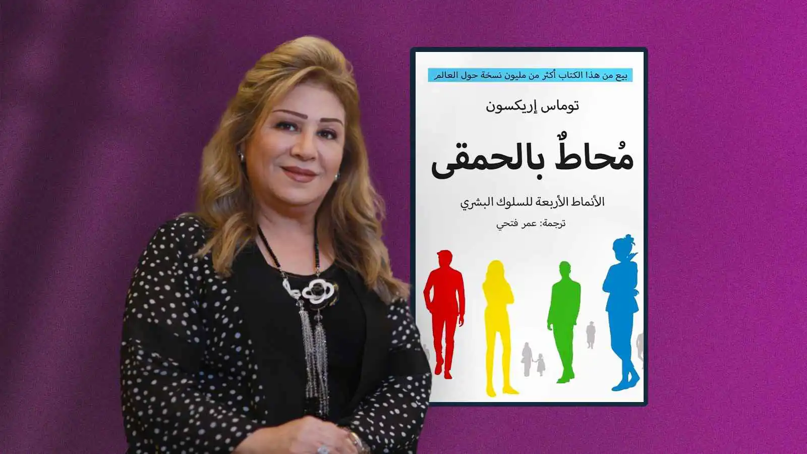 ماذا تقرأ أمل الدباس؟