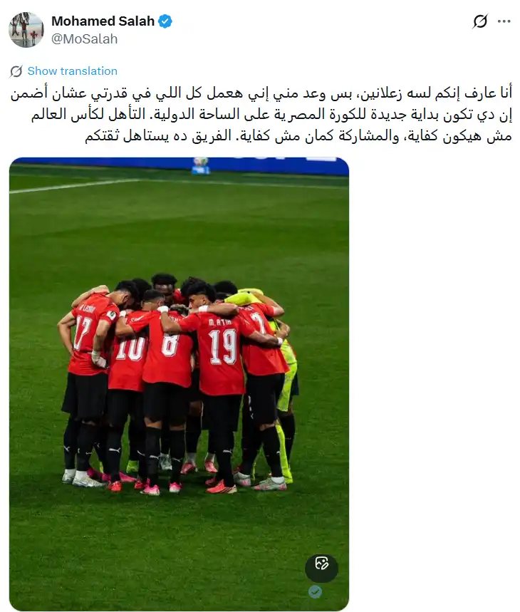 محمد صلاح في أول تعليق بعد مباراة الأرجنتين: نستحق ثقتكم