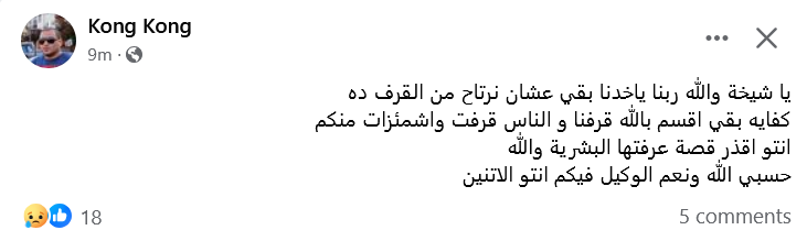شقيق شيرين عبد الوهاب