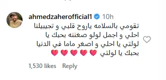 أحمد زاهر