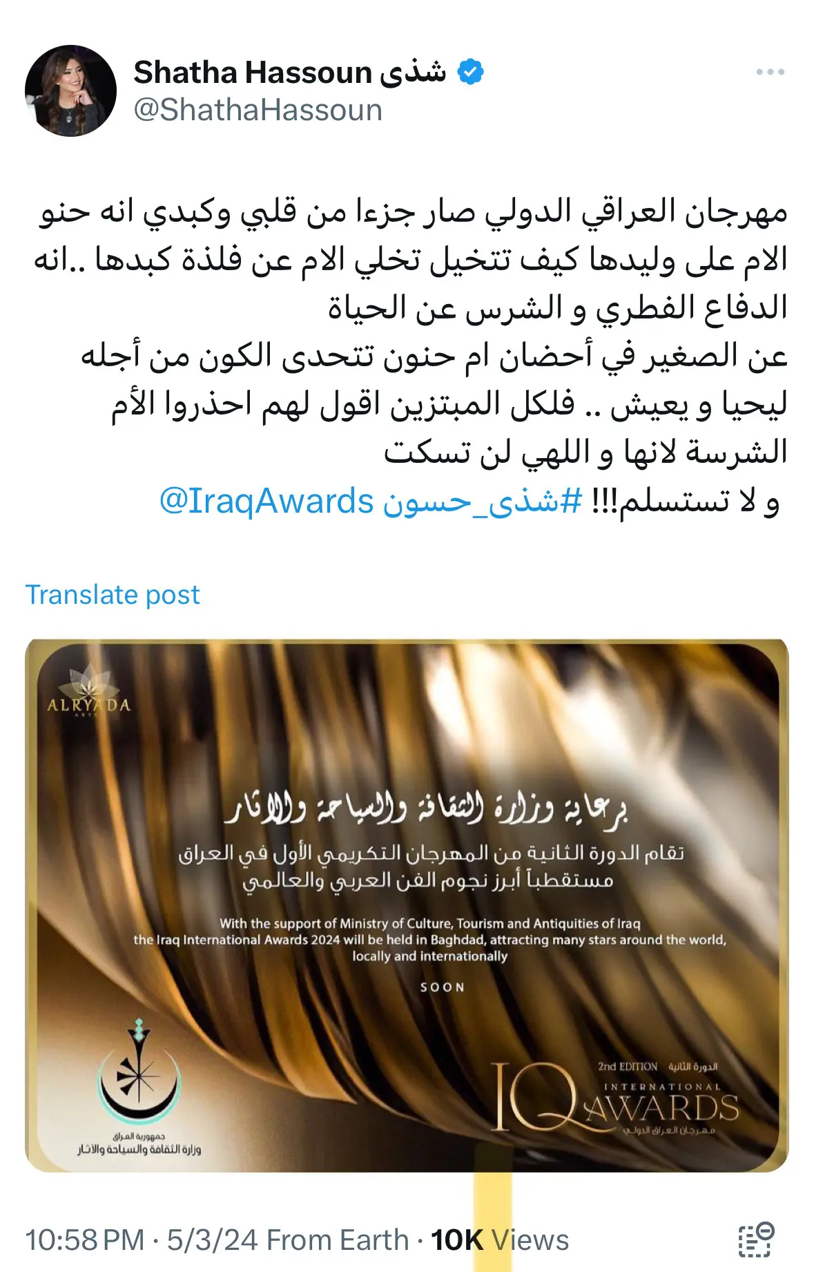 شذى حسون