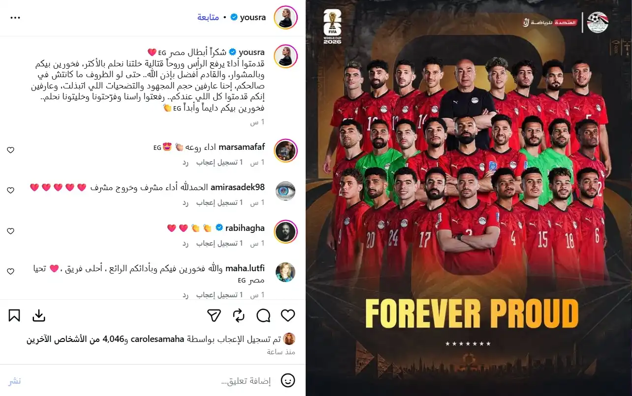 يسرا لمنتخب مصر: رفعتوا راسنا وخليتونا نحلم