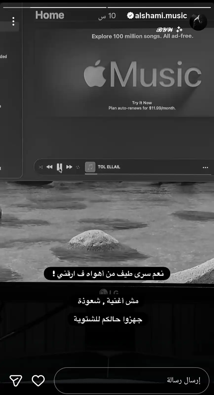 "ليست أغنية وإنما شعوذة".. الشامي يشوّق لعمل غنائي جديد