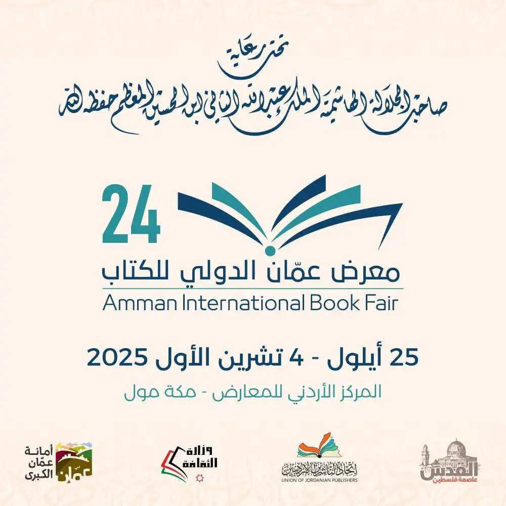 بوستر المعرض