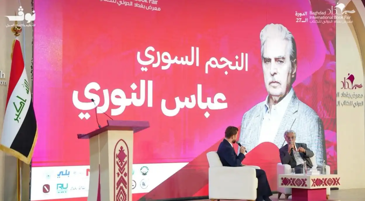 عباس النوري في معرض بغداد الدولي للكتاب