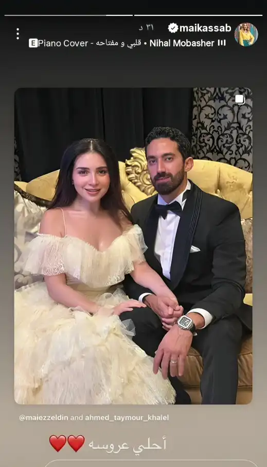 مي كساب تحتفل بزواج مي عز الدين