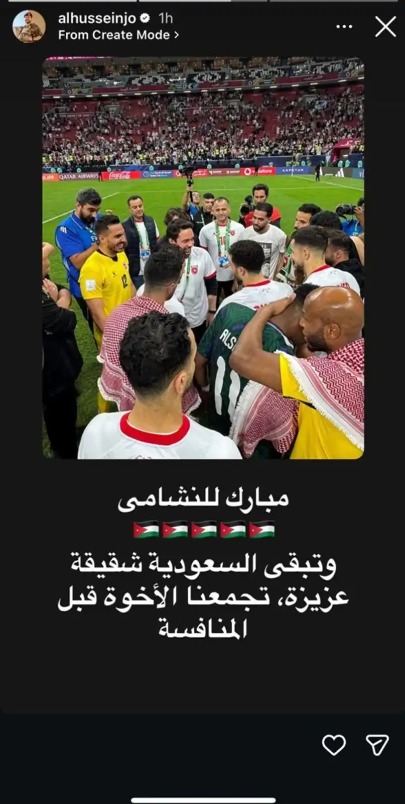 الأمير الحسين يحتفل بتأهل الأردن إلى نهائي كأس العرب