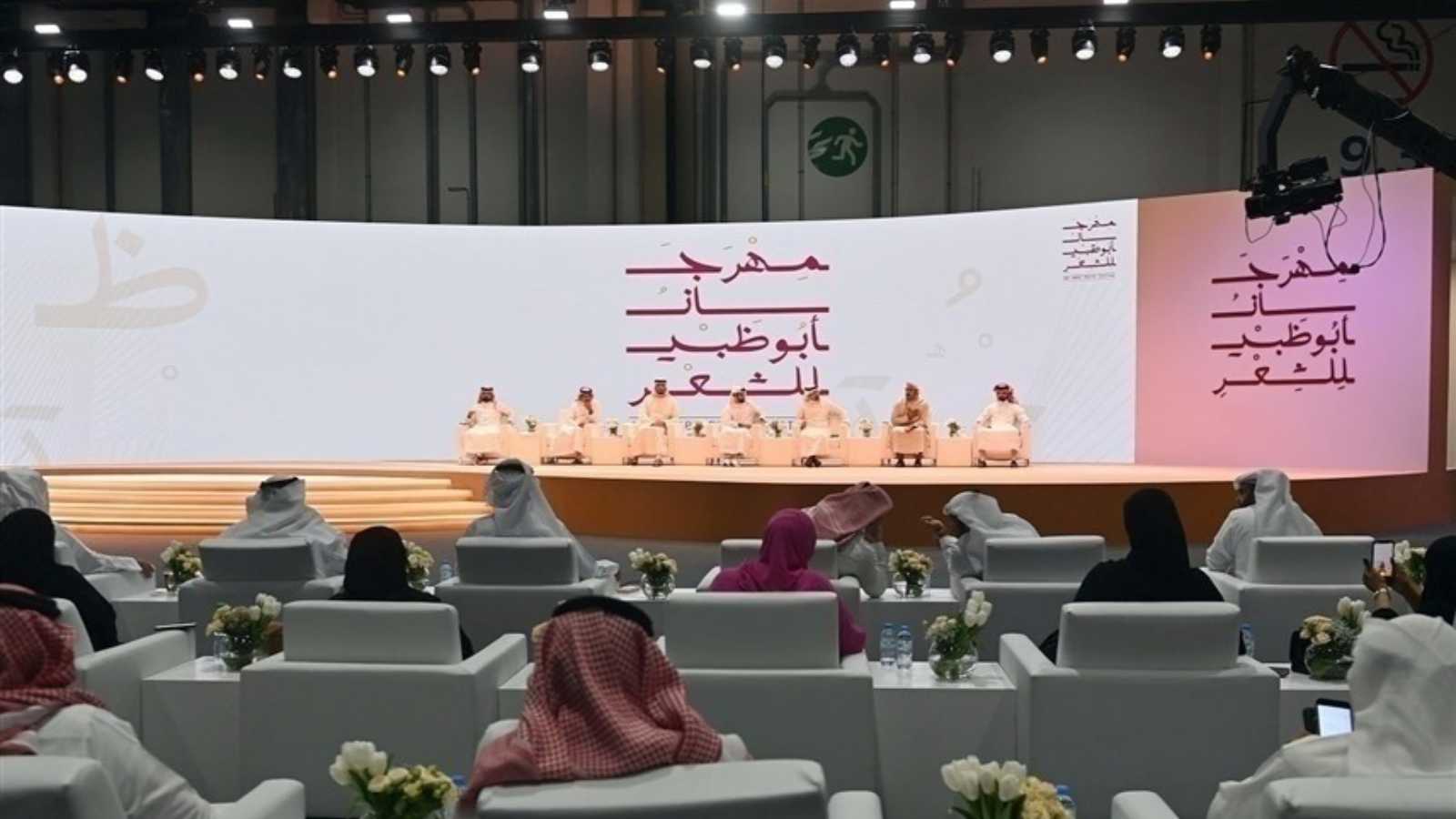 "مهرجان أبوظبي للشعر" يناقش الهوية الثقافية ويرسخ الإبداع