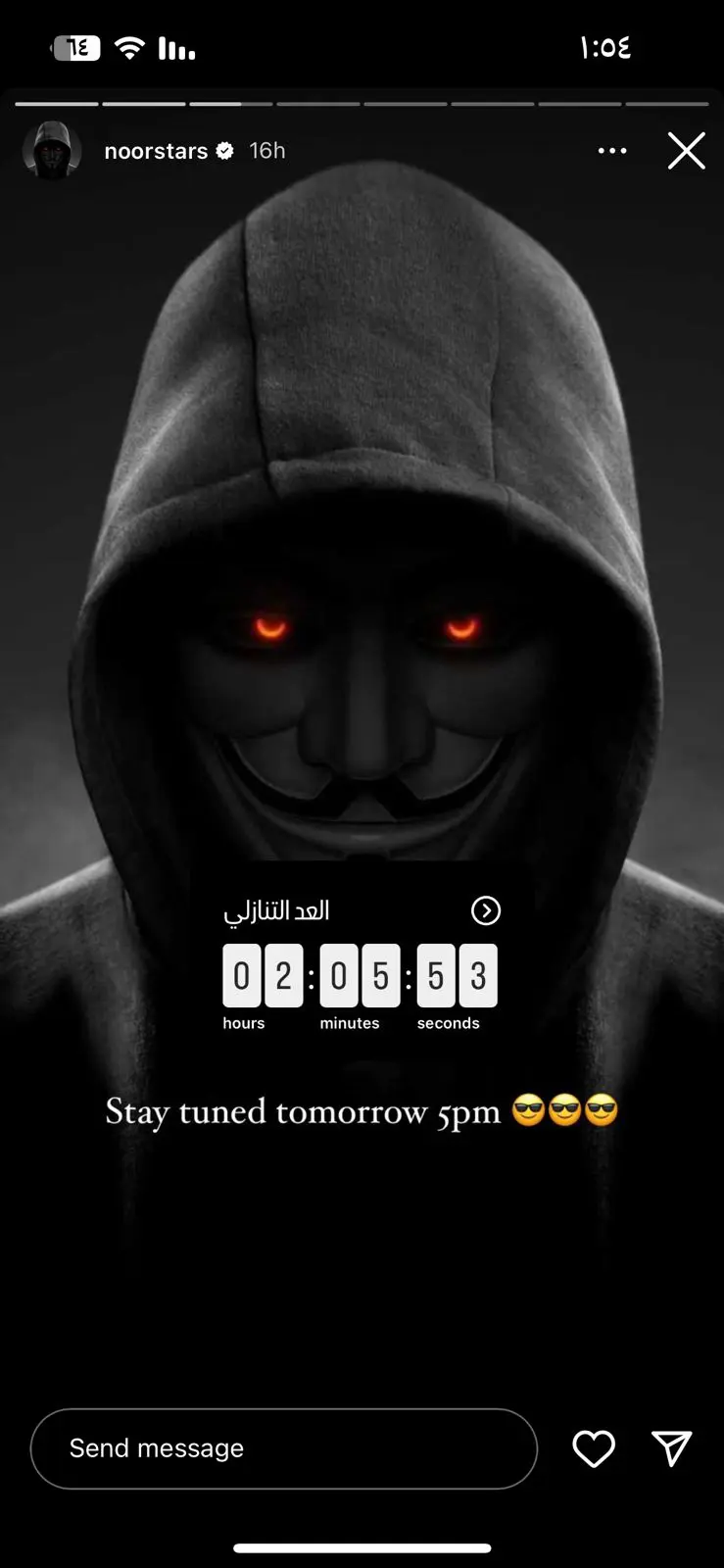 تهكير صفحة نور ستارز