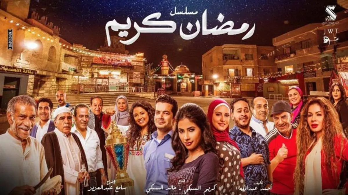 ما حقيقة ترك سامح عبد العزيز مسلسل "رمضان كريم 2" بسبب روبي؟
