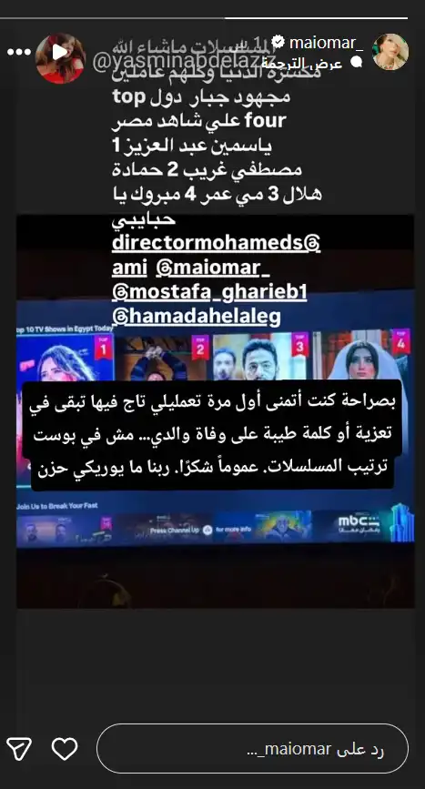 ستوري مي عمر