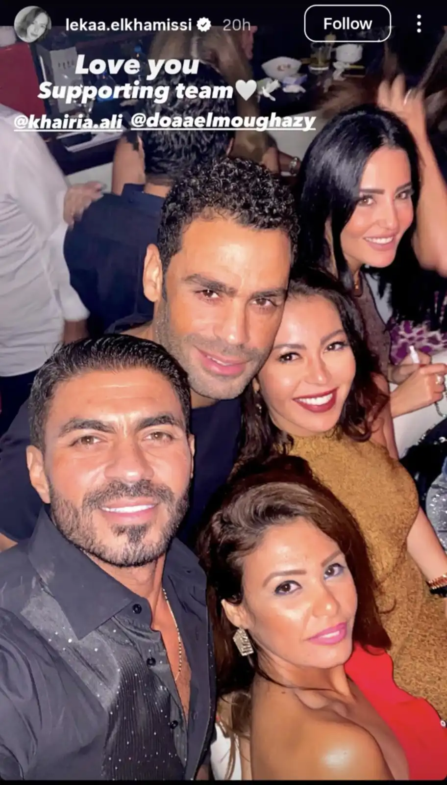 لقاء وزوجها