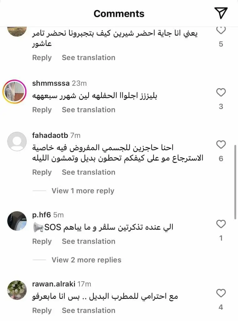 إلغاء حفل شيرين في دبي