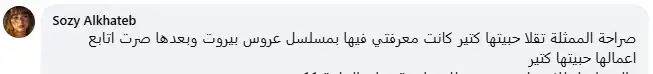 إشادات بدور تقلا شمعون في مسلسل سلمى