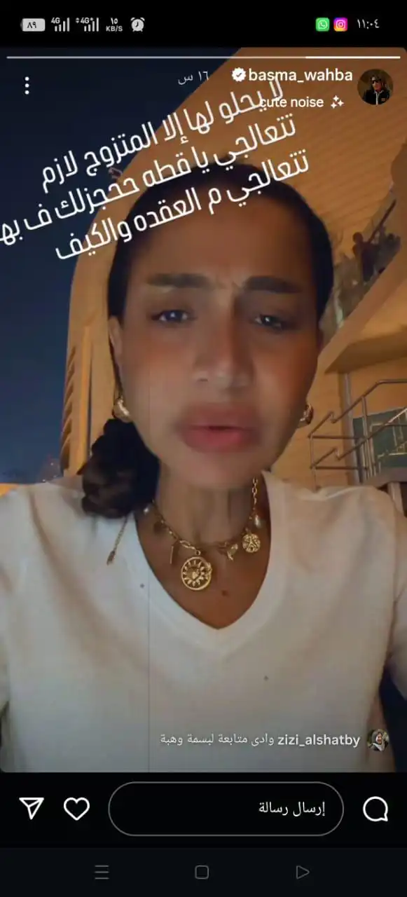 بسمة وهبة