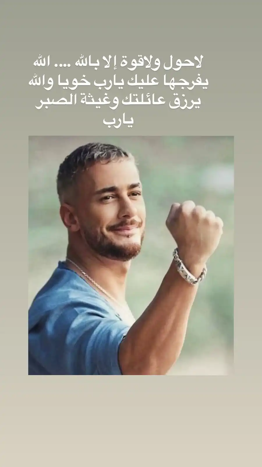 نجاة رجوى تدعو لسعد لمجرد