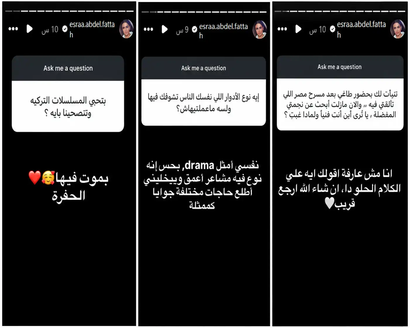 إسراء عبدالفتاح