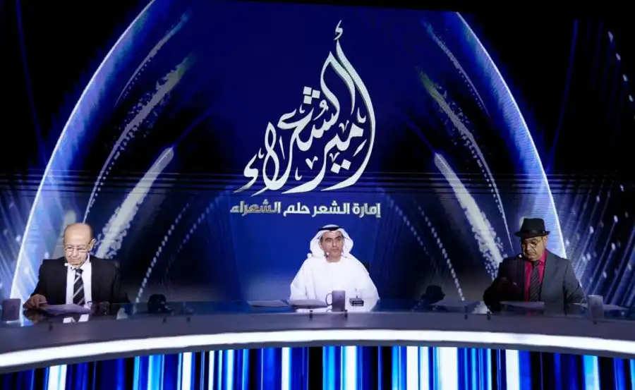 لجنة تحكيم برنامج أمير الشعراء
