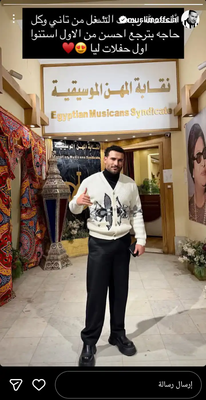 ستوري مسلم