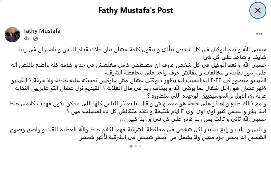نجل مصطفى كامل: الفيديو قديم وتم اجتزاؤه