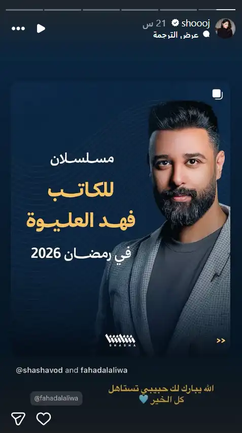 ستوري شجون الهاجري