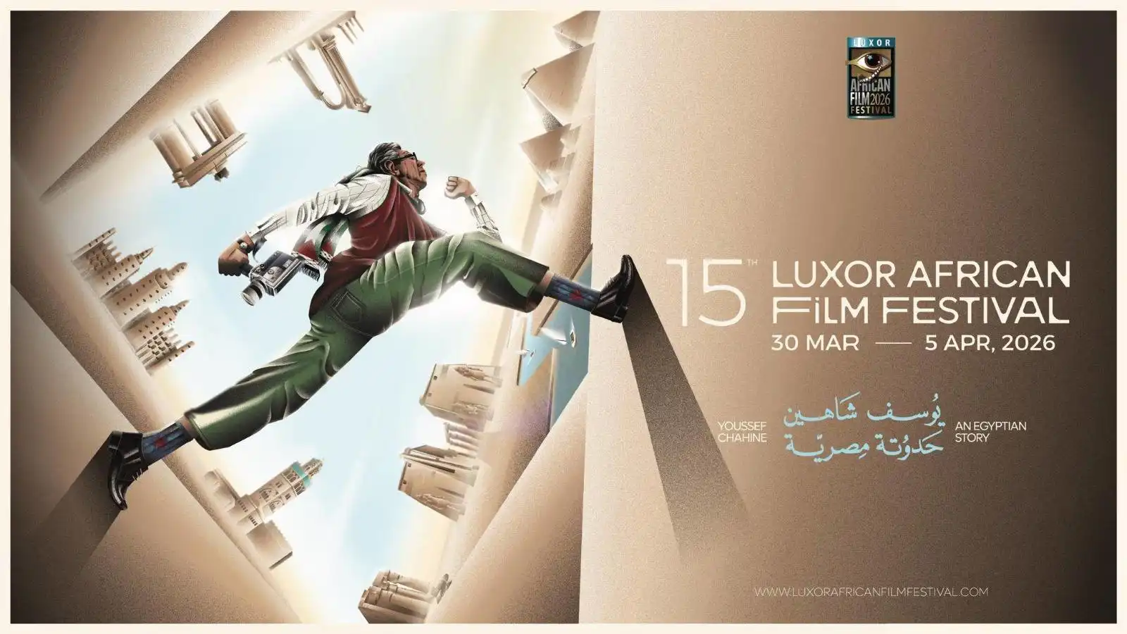 شاهين على ملصق المهرجان (مهرجان الأقصر للسينما الأفريقية)