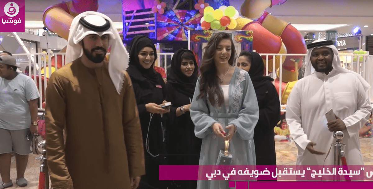 "سيدة الخليج" يعرض أحدث تصميمات الأزياء العربية ومستحضرات التجميل
