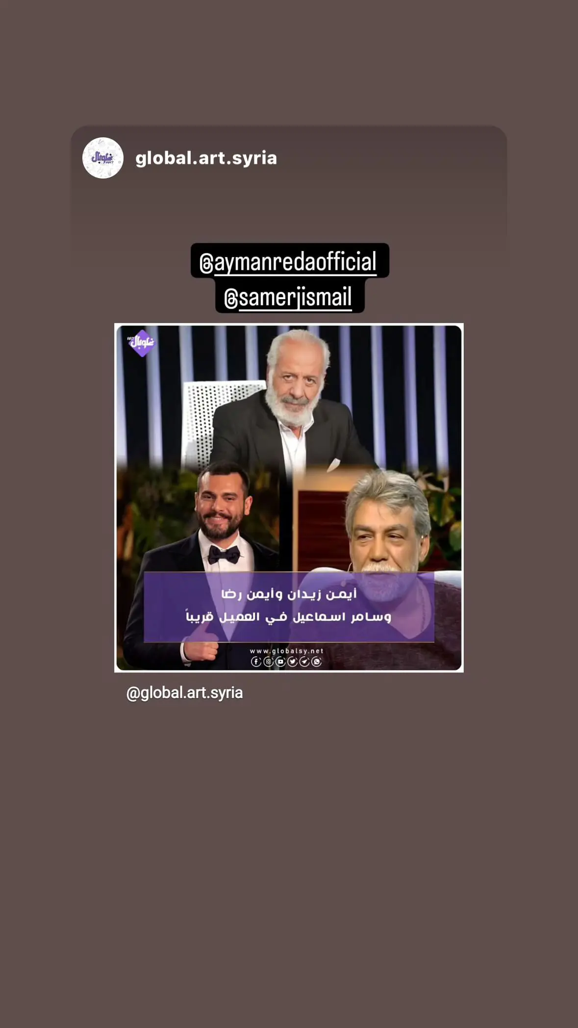 قصة مسلسل "العميل" النسخة المعربة من "في الداخل".. وموعد عرضه