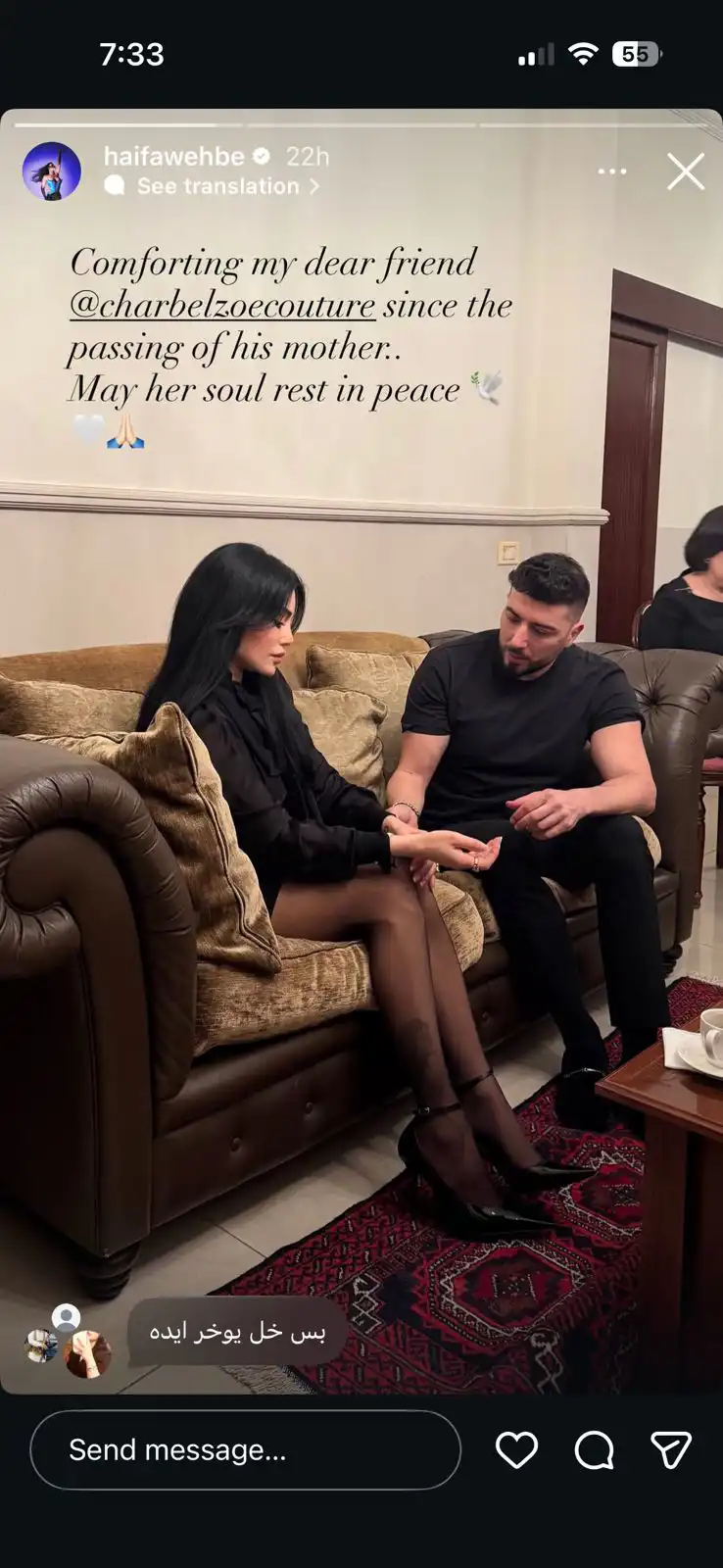 هيفاء وهبي في منزل شربل زوي للتعزية