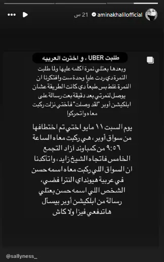 امينة خليل