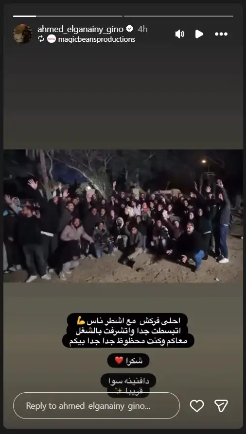 انتهاء تصوير مسلسل "دافنينه سوا"