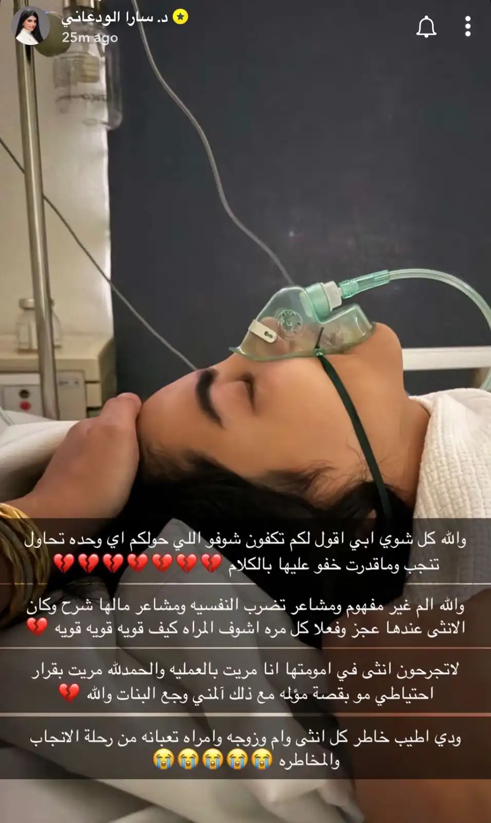 سارة الودعاني تكشف تفاصيل تجربتها مع تجميد البويضات