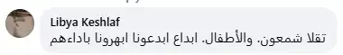 إشادات بدور تقلا شمعون في مسلسل سلمى